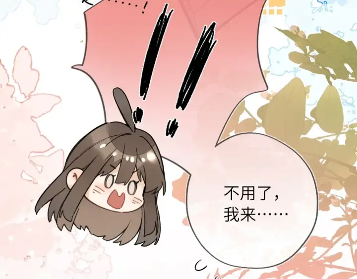 漫画《告白》第六十四话 很重要的人第31张图