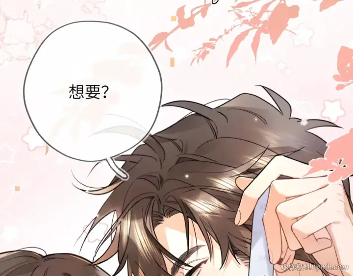 漫画《告白》第六十四话 很重要的人第32张图