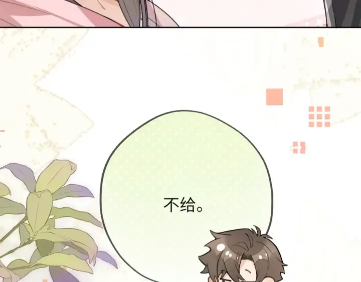 漫画《告白》第六十四话 很重要的人第34张图