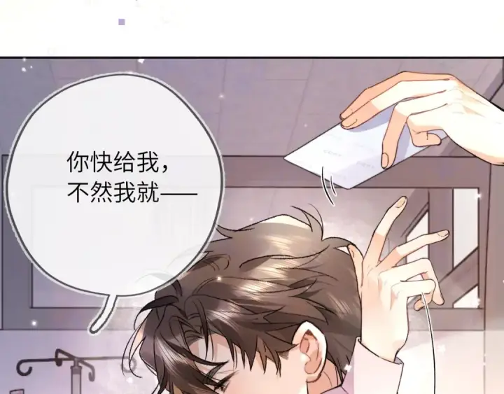 漫画《告白》第六十四话 很重要的人第37张图