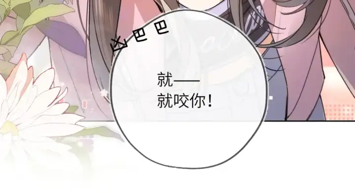 漫画《告白》第六十四话 很重要的人第41张图