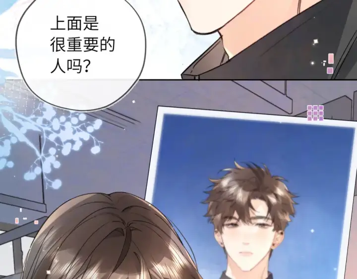 漫画《告白》第六十四话 很重要的人第46张图