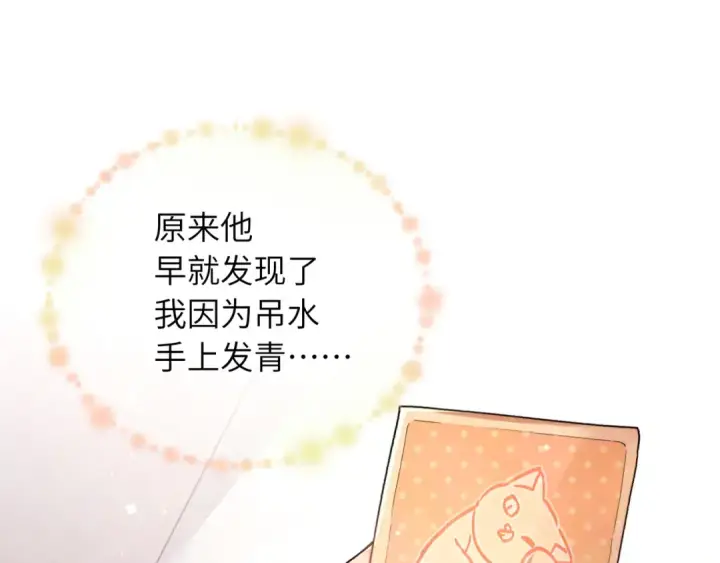 漫画《告白》第六十四话 很重要的人第5张图