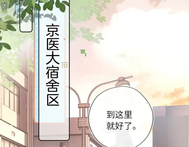 漫画《告白》第六十四话 很重要的人第53张图