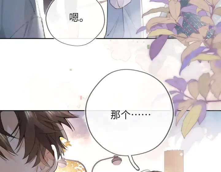 漫画《告白》第六十四话 很重要的人第55张图