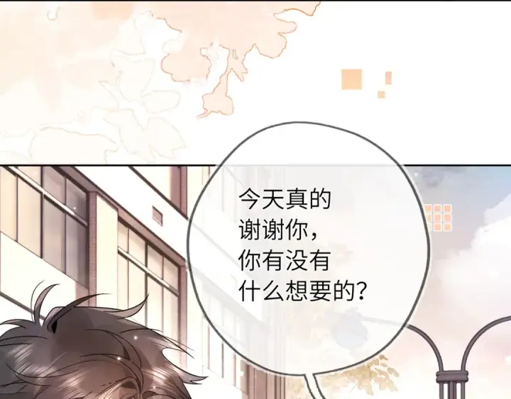 漫画《告白》第六十四话 很重要的人第57张图