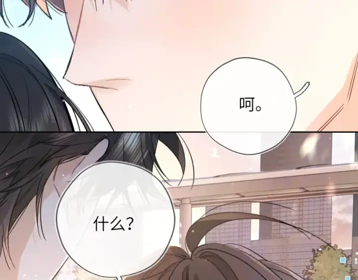漫画《告白》第六十四话 很重要的人第69张图