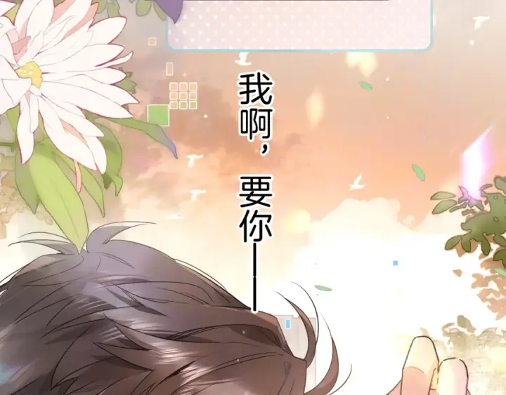 漫画《告白》第六十四话 很重要的人第74张图
