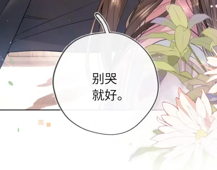 漫画《告白》第六十四话 很重要的人第76张图