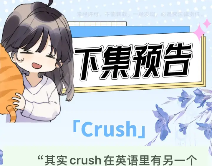 漫画《告白》第六十四话 很重要的人第78张图