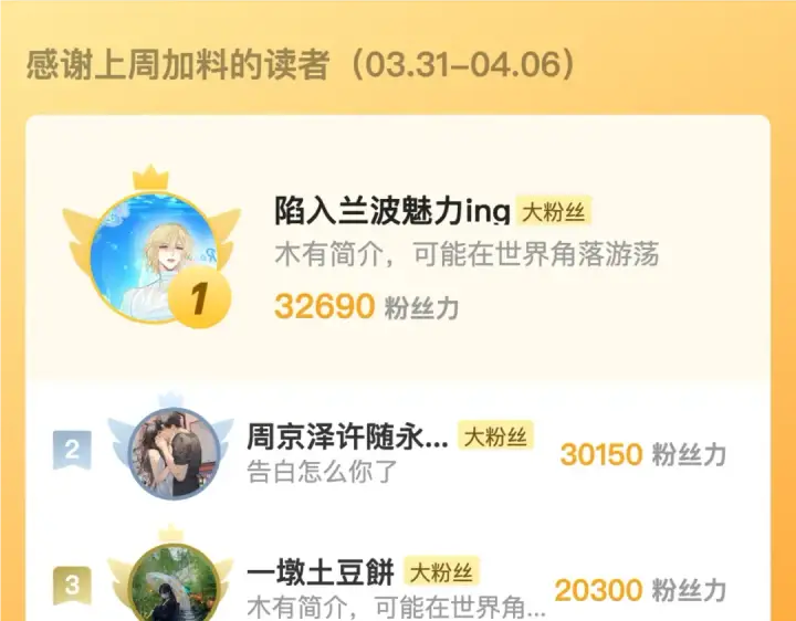 漫画《告白》第六十四话 很重要的人第82张图