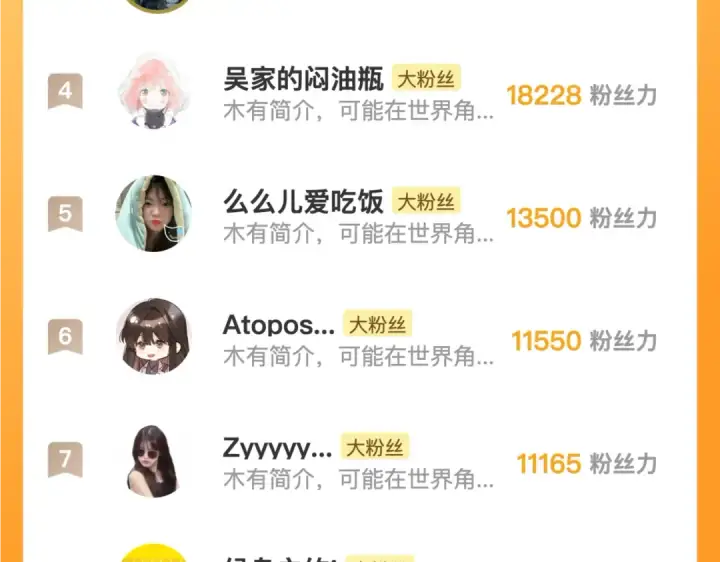 漫画《告白》第六十四话 很重要的人第83张图