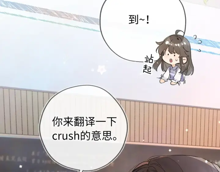 漫画《告白》第六十五话 Crush第10张图