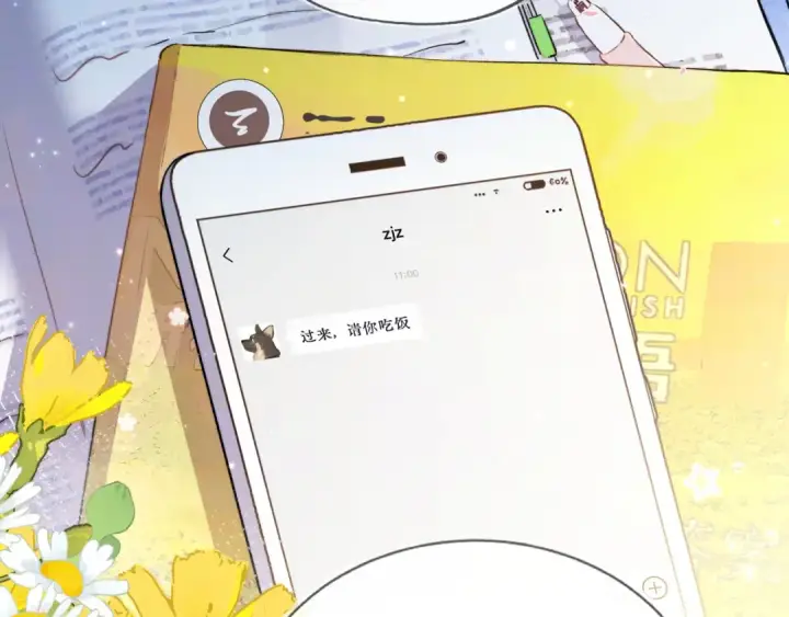 漫画《告白》第六十五话 Crush第15张图