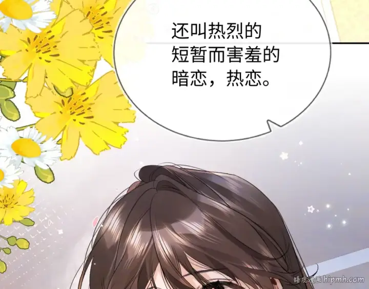 漫画《告白》第六十五话 Crush第16张图