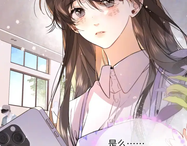 漫画《告白》第六十五话 Crush第17张图