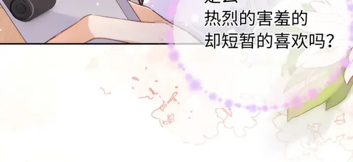 漫画《告白》第六十五话 Crush第18张图