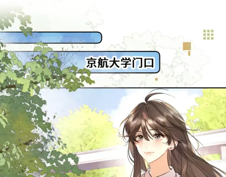 漫画《告白》第六十五话 Crush第23张图
