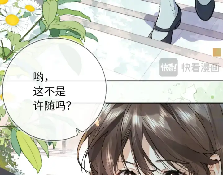 漫画《告白》第六十五话 Crush第26张图