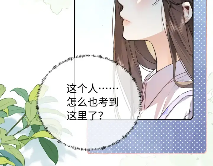 漫画《告白》第六十五话 Crush第30张图