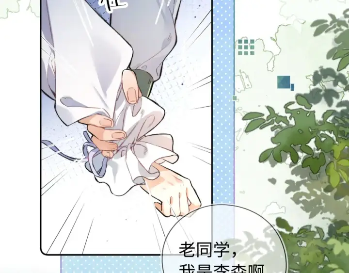 漫画《告白》第六十五话 Crush第33张图