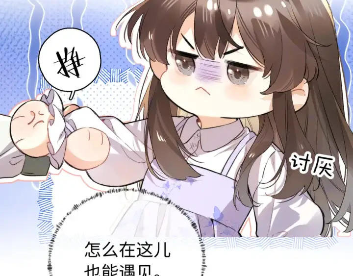 漫画《告白》第六十五话 Crush第37张图