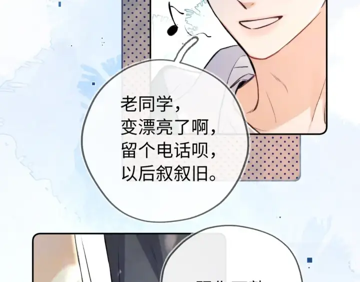 漫画《告白》第六十五话 Crush第39张图