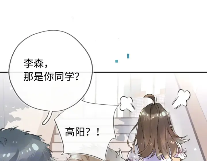 漫画《告白》第六十五话 Crush第43张图