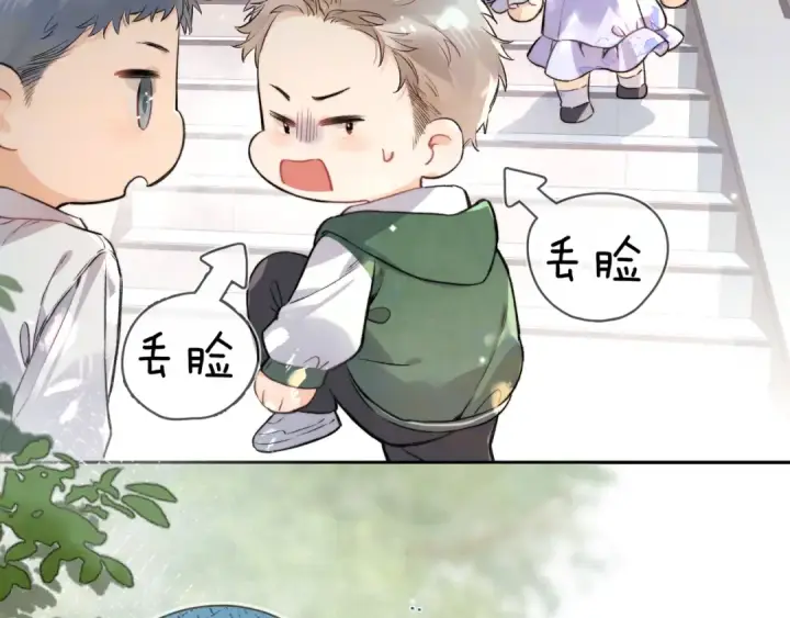 漫画《告白》第六十五话 Crush第44张图
