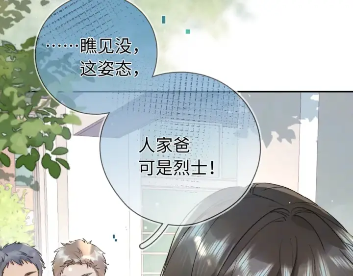 漫画《告白》第六十五话 Crush第45张图