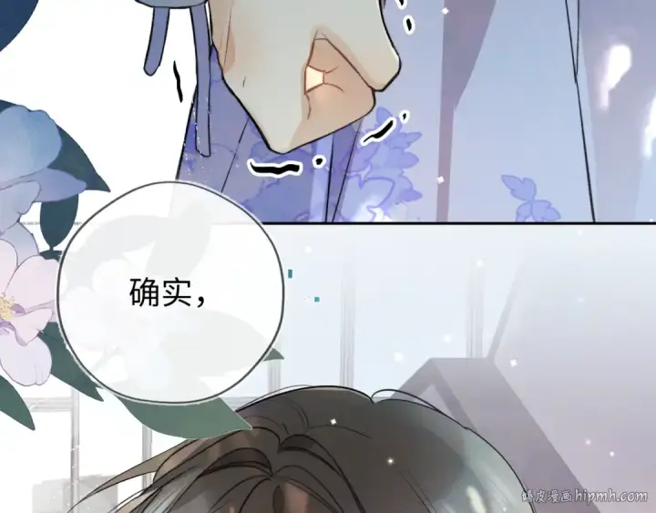 漫画《告白》第六十五话 Crush第48张图