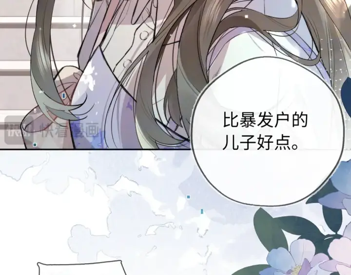 漫画《告白》第六十五话 Crush第50张图
