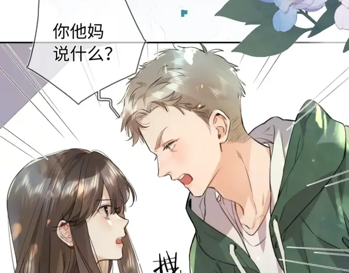 漫画《告白》第六十五话 Crush第51张图
