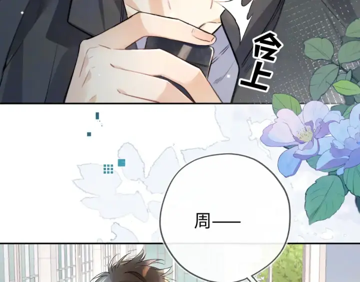 漫画《告白》第六十五话 Crush第58张图