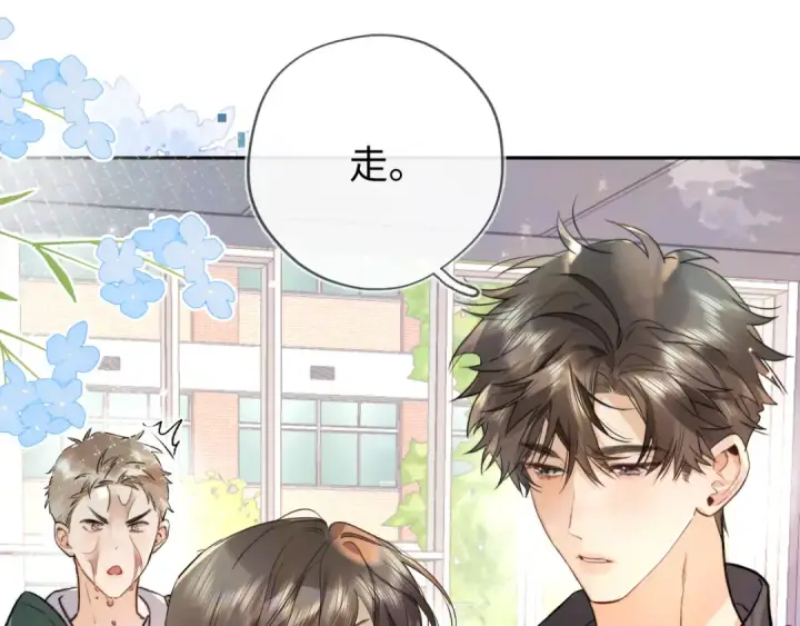 漫画《告白》第六十五话 Crush第61张图