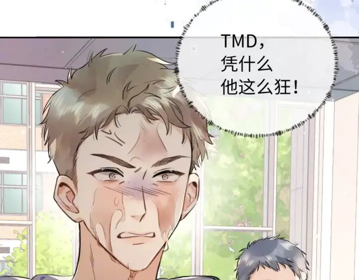 漫画《告白》第六十五话 Crush第63张图