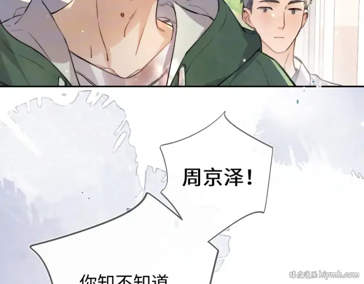 漫画《告白》第六十五话 Crush第64张图