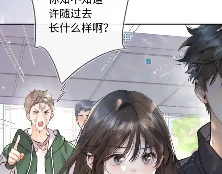 漫画《告白》第六十五话 Crush第65张图