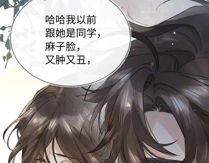 漫画《告白》第六十五话 Crush第67张图