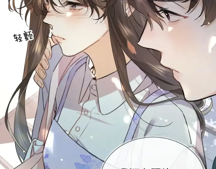 漫画《告白》第六十五话 Crush第68张图