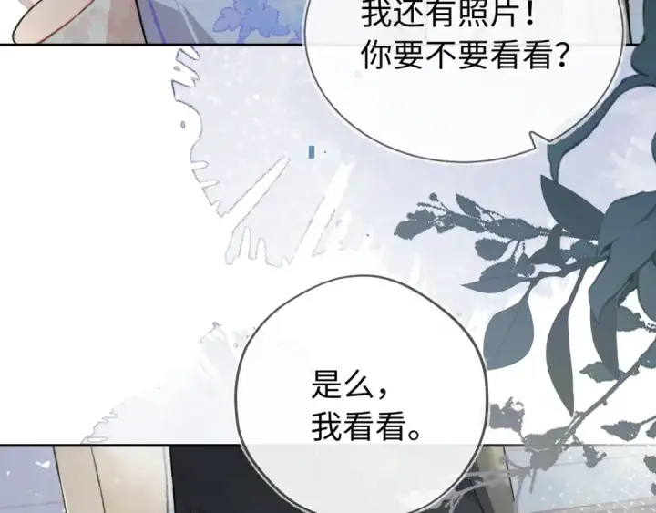 漫画《告白》第六十五话 Crush第69张图