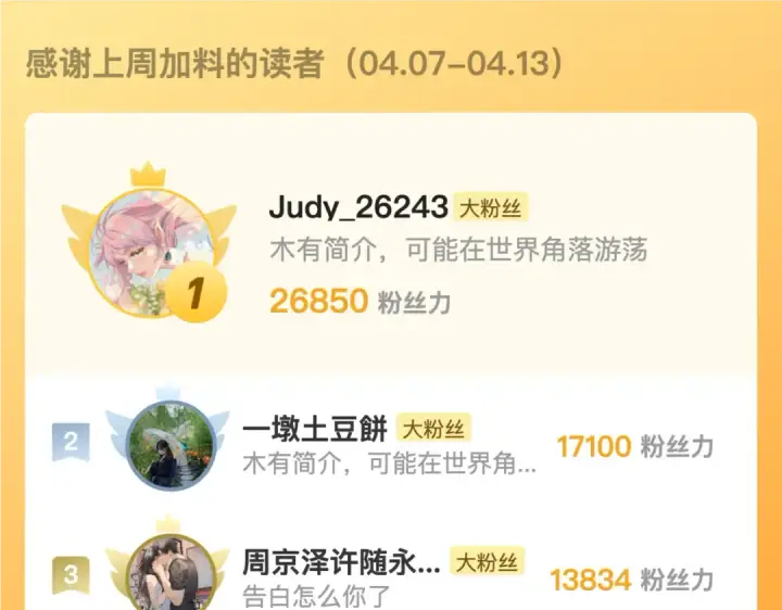 漫画《告白》第六十五话 Crush第83张图