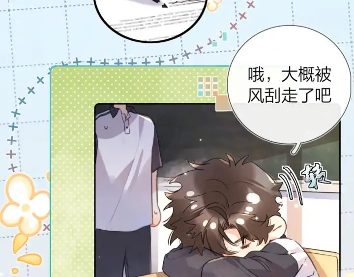 漫画《告白》番外十 好孩子不要学哦第10张图