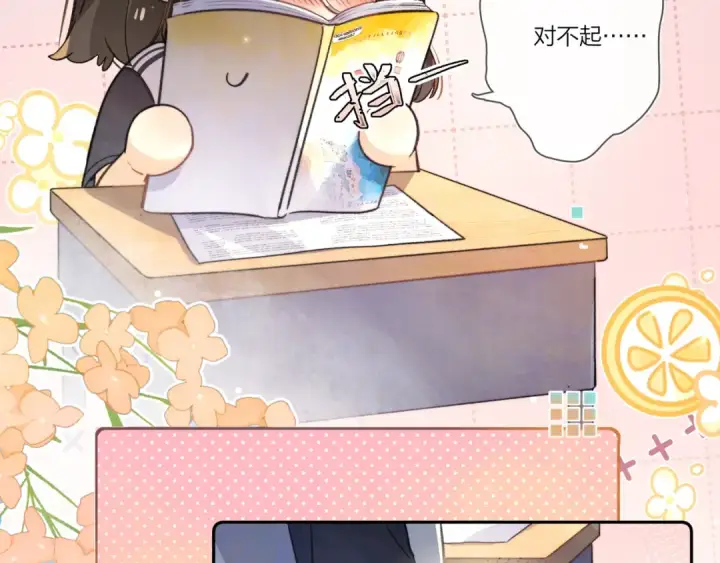 漫画《告白》番外十 好孩子不要学哦第12张图