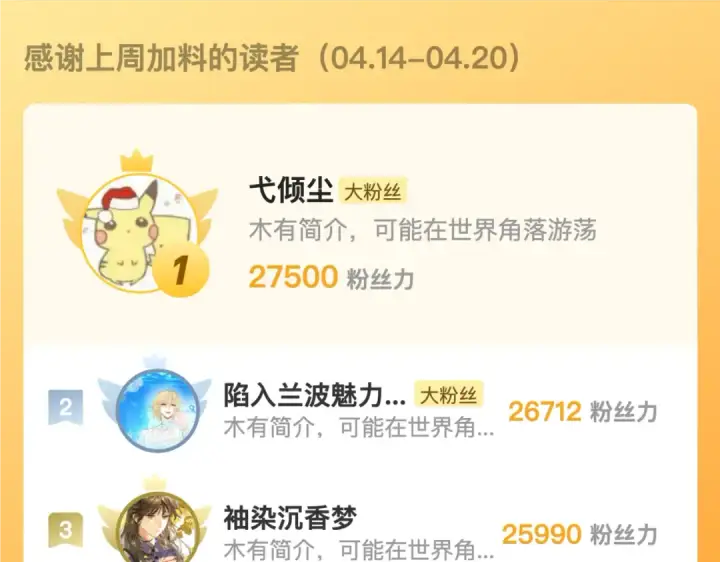 漫画《告白》番外十 好孩子不要学哦第18张图