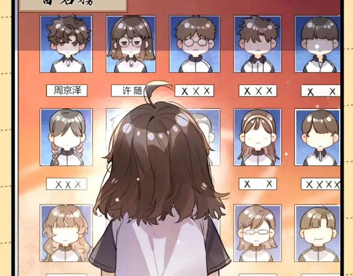 漫画《告白》番外十 好孩子不要学哦第2张图
