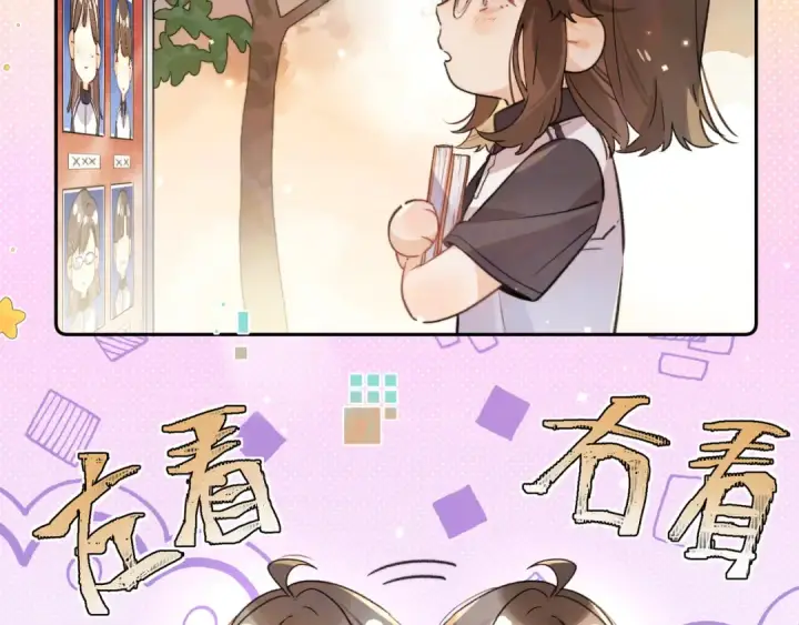 漫画《告白》番外十 好孩子不要学哦第4张图