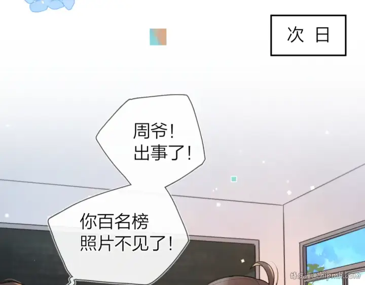 漫画《告白》番外十 好孩子不要学哦第8张图