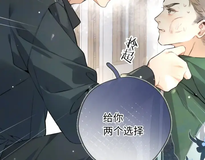 漫画《告白》第六十六话 有什么不敢第10张图
