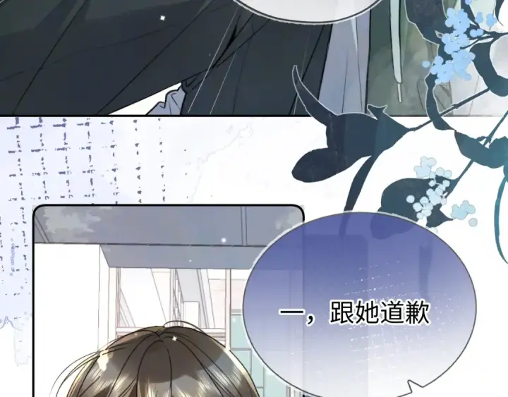 漫画《告白》第六十六话 有什么不敢第11张图